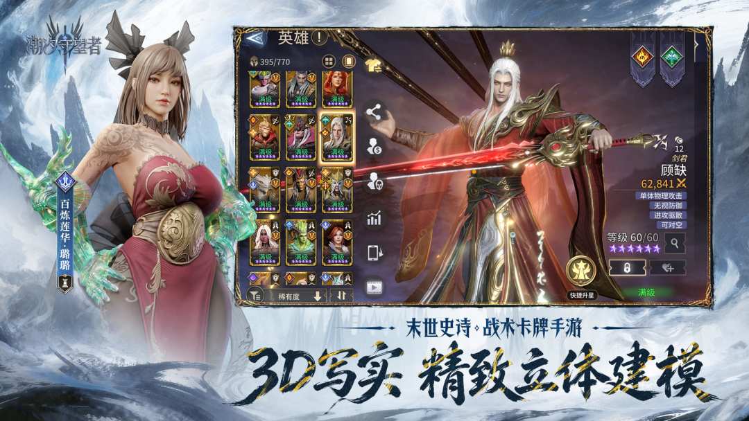 潮汐守望者游戏截图