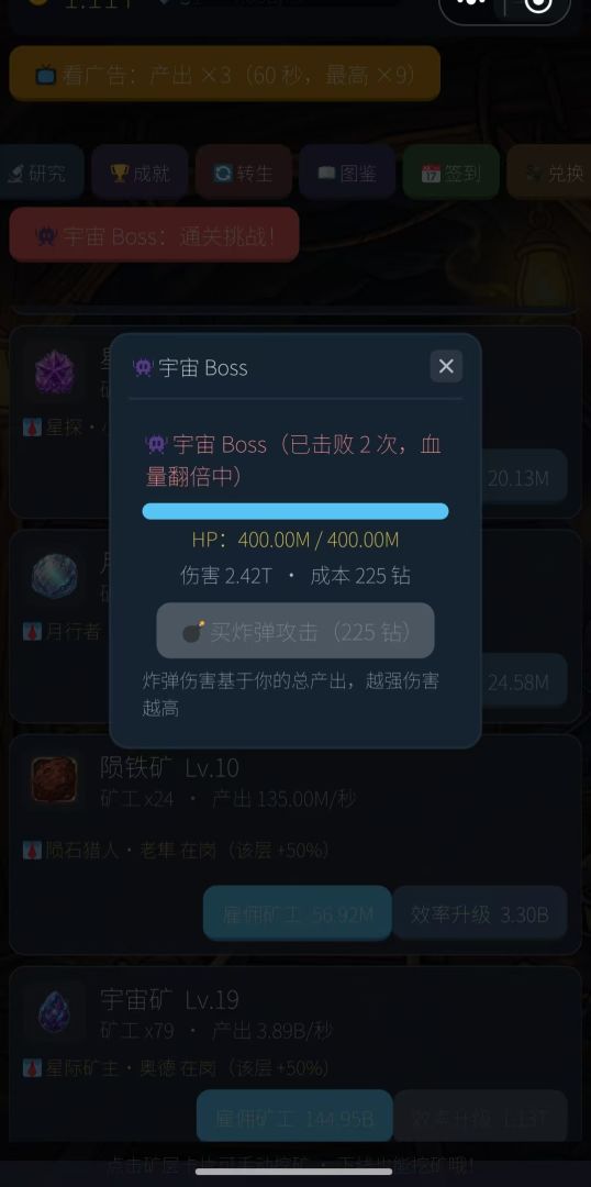 矿场大亨游戏截图