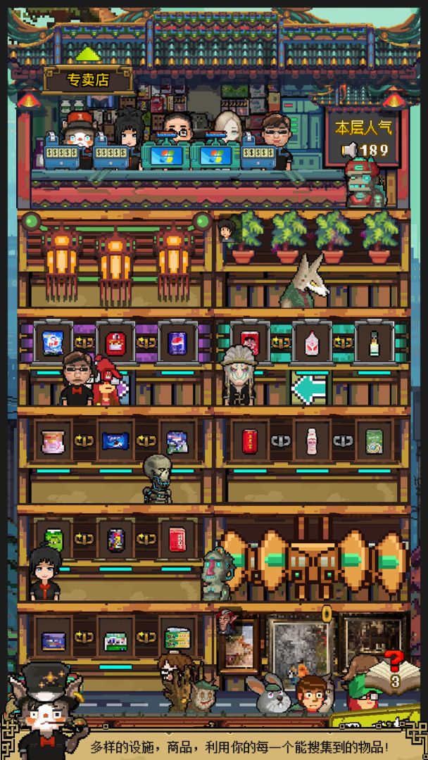 怪奇小店游戏截图