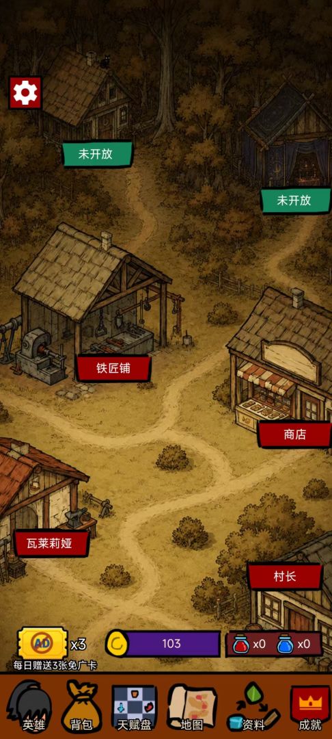 异世剑侠游戏截图
