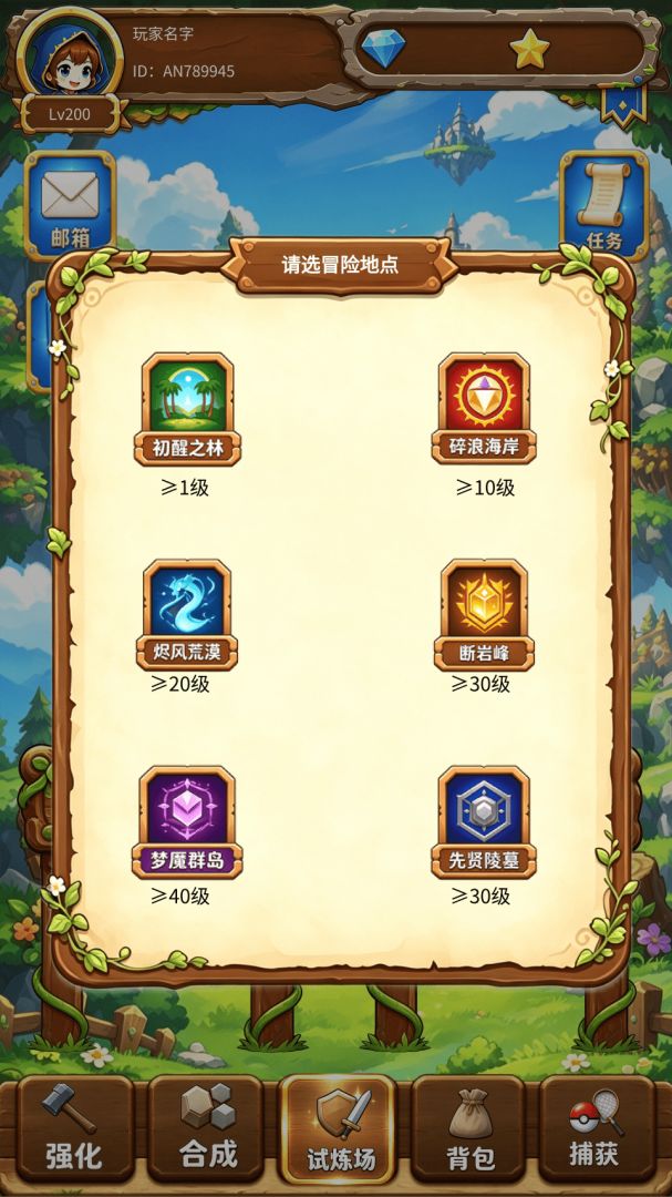 灵兽乐园游戏截图
