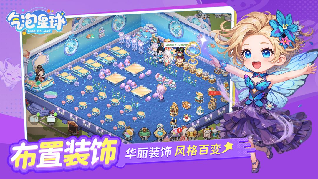 气泡星球游戏截图