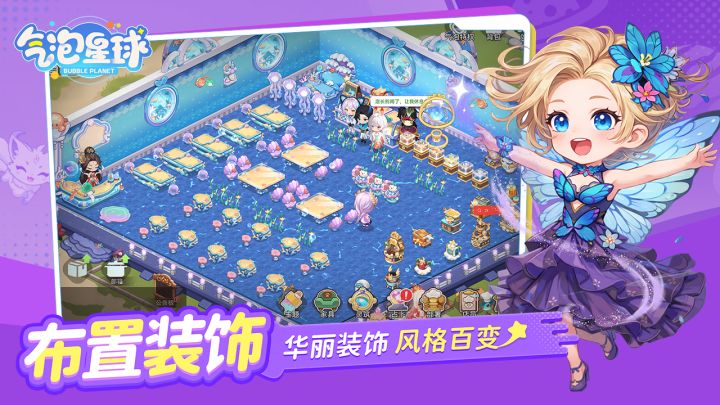 气泡星球截图
