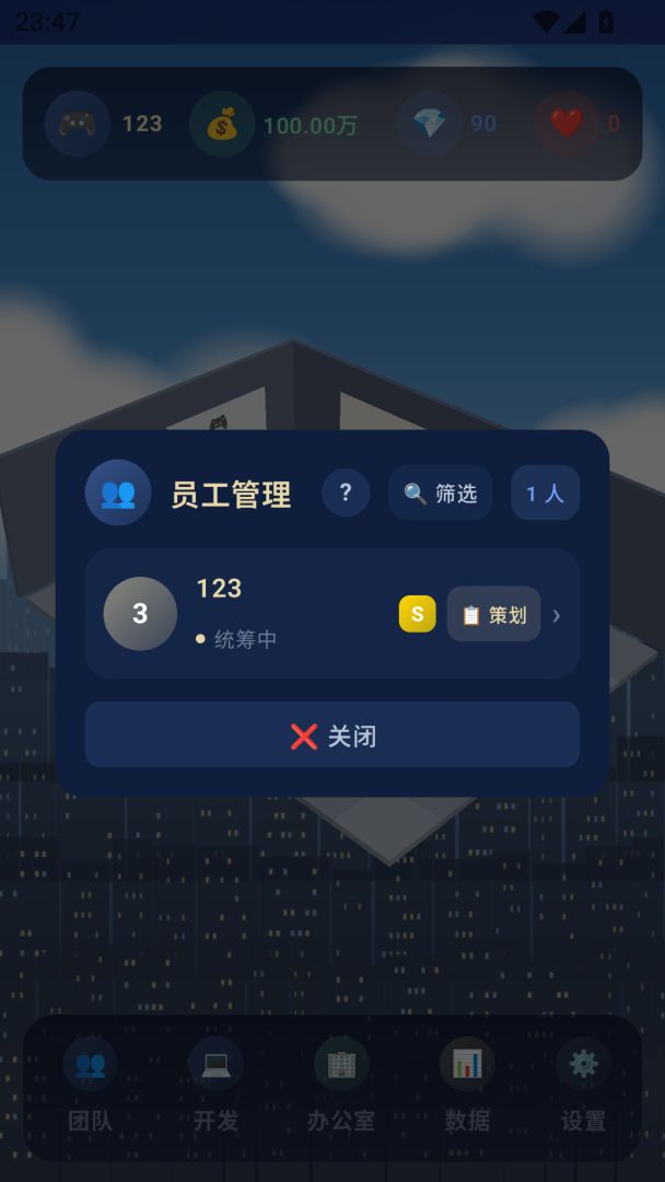 代码随笔游戏截图