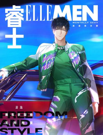 留言互动 | ELLEMENx光与夜之恋 赛车手型格（已开奖）