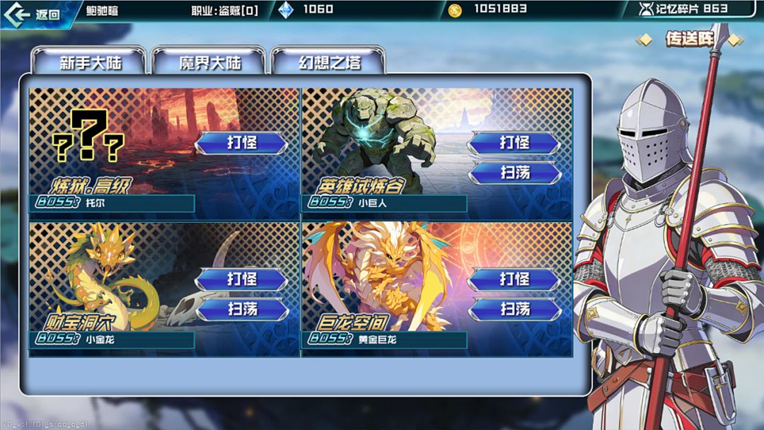 幻想进度条游戏截图
