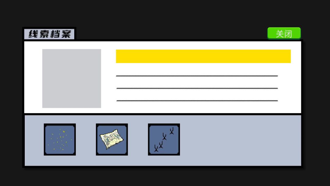 逆光侦探游戏截图