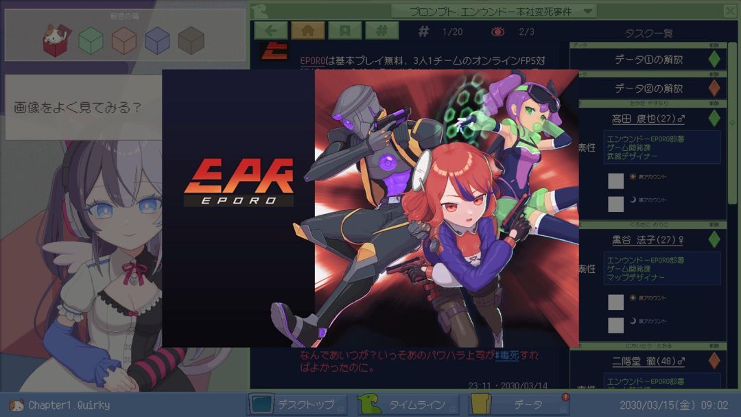 未确定事件的观察者游戏截图