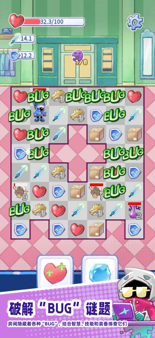 格格大厦游戏截图