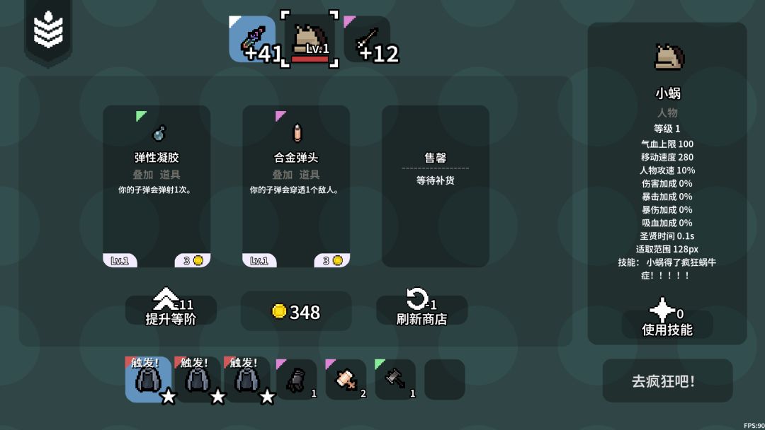 疯狂蜗牛症游戏截图