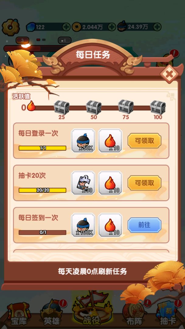 三国创始人游戏截图