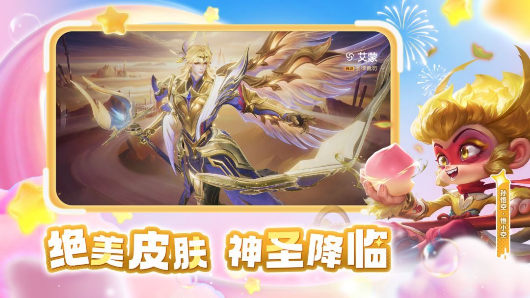 曙光英雄游戏截图