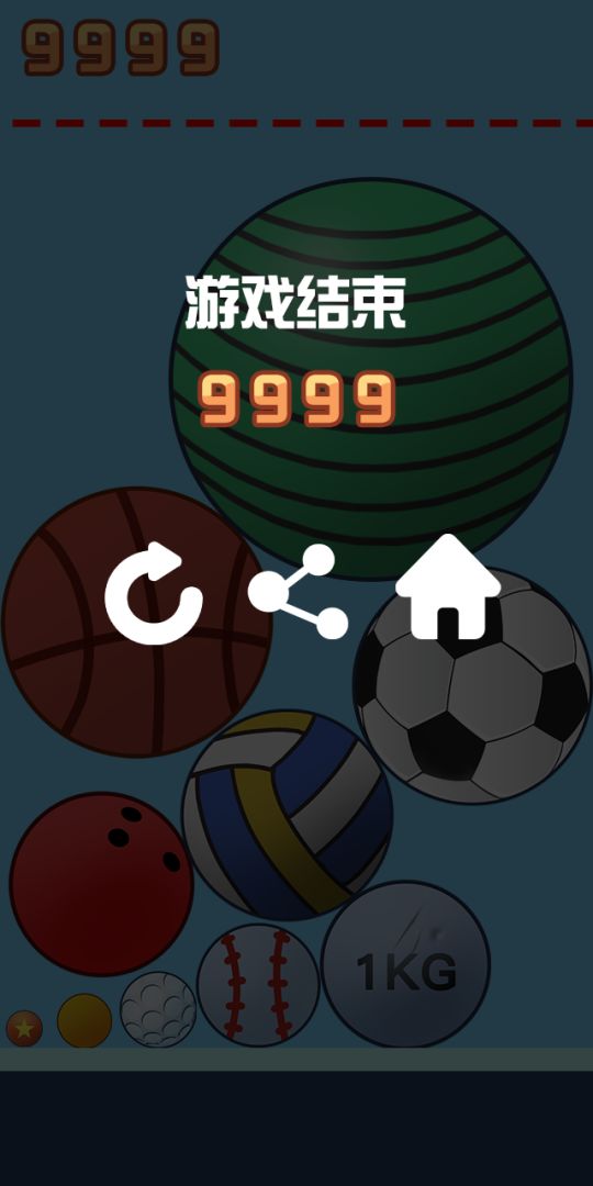 玩个球游戏截图