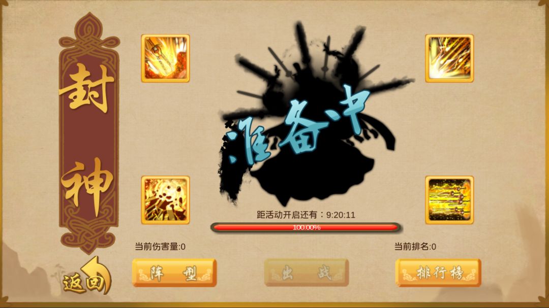 疯狂梁山泊游戏截图