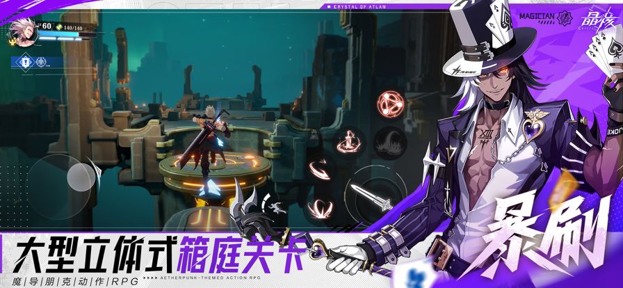 云 · 晶核游戏截图