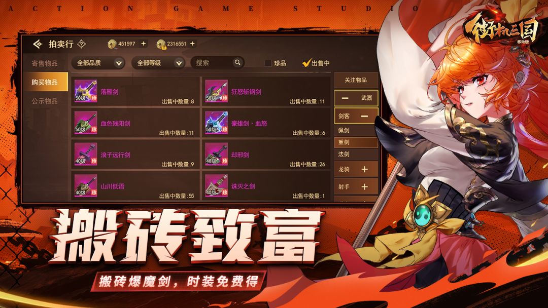 街机三国游戏截图