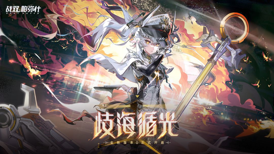 战双帕弥什游戏截图