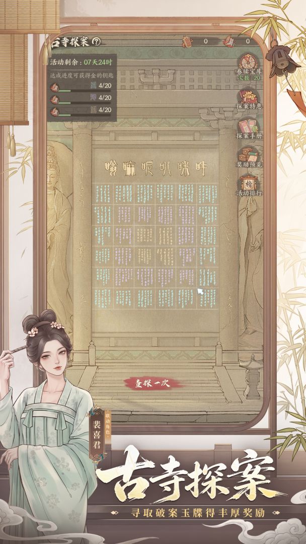 这城有良田游戏截图