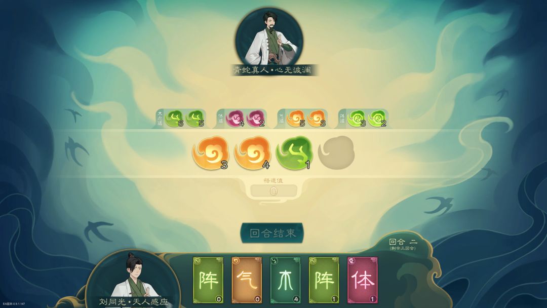 觅长生游戏截图