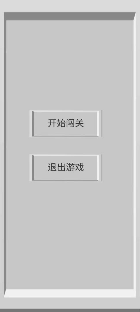 满盘皆针游戏截图