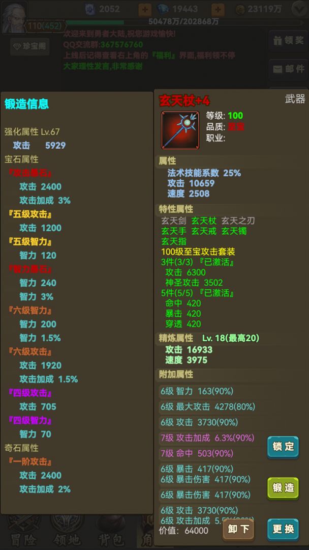 放置勇者传2(TapTap测试版)游戏截图