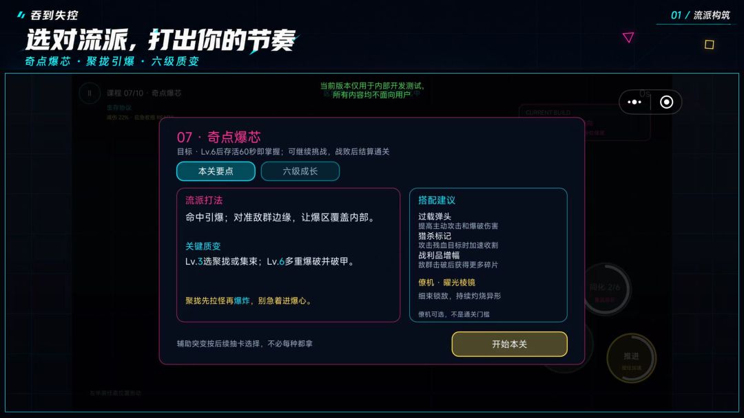 吞到失控游戏截图
