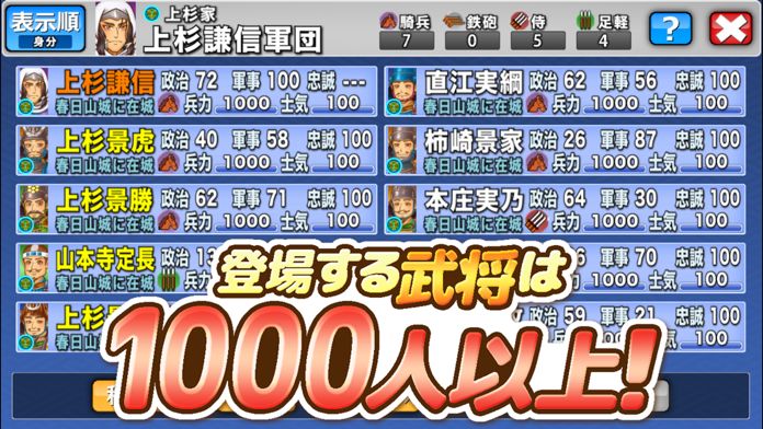 ポケット戦国游戏截图