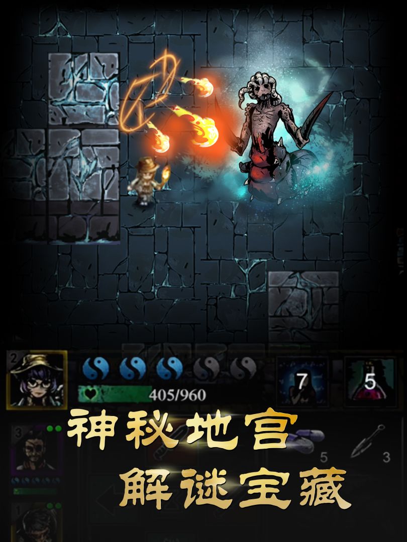 幽行玄城游戏截图