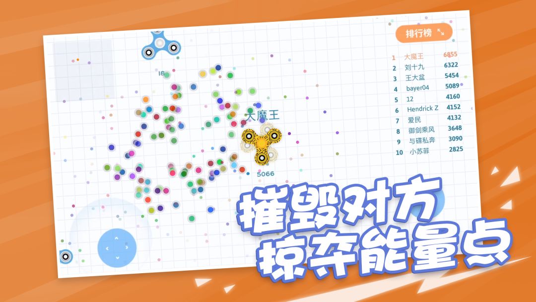 陀螺大作战游戏截图