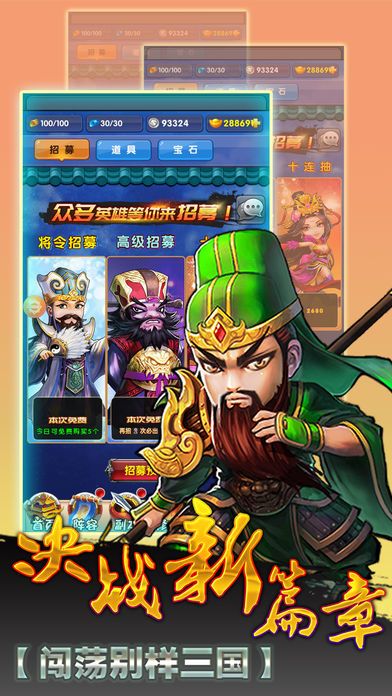 主公不高兴-策略三国卡牌游戏游戏截图