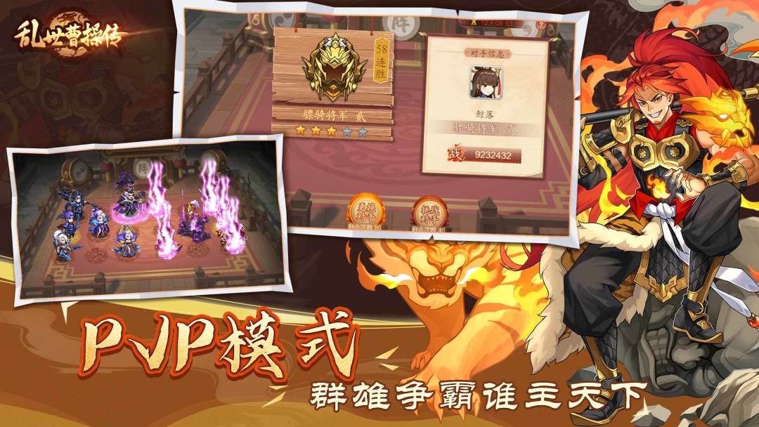 乱世曹操传游戏截图