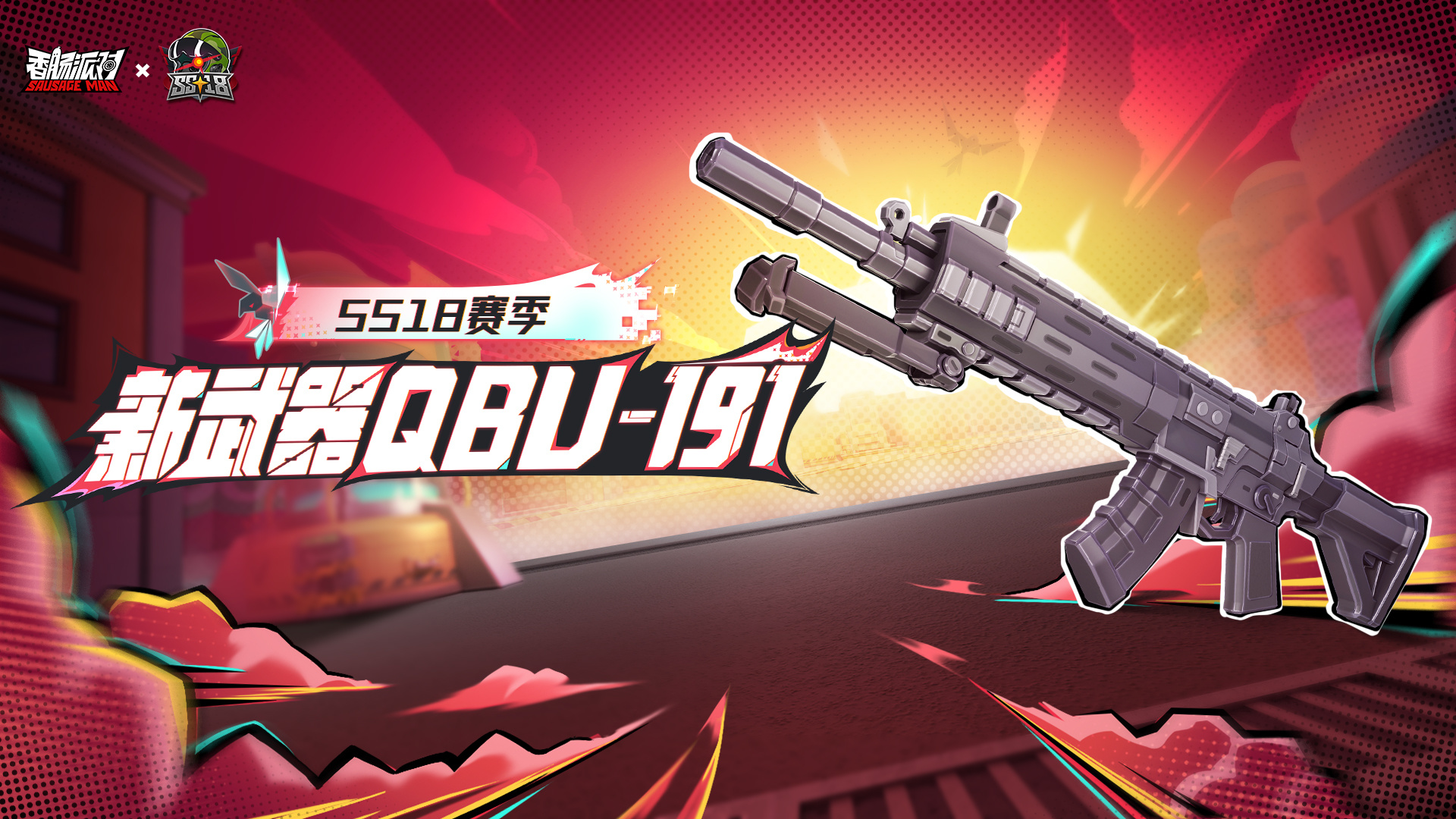新武器「QBU-191」