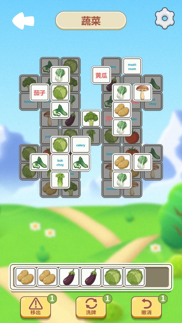 英语单词小游戏游戏截图