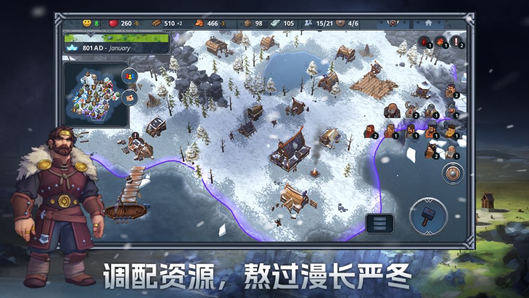 北境之地游戏截图