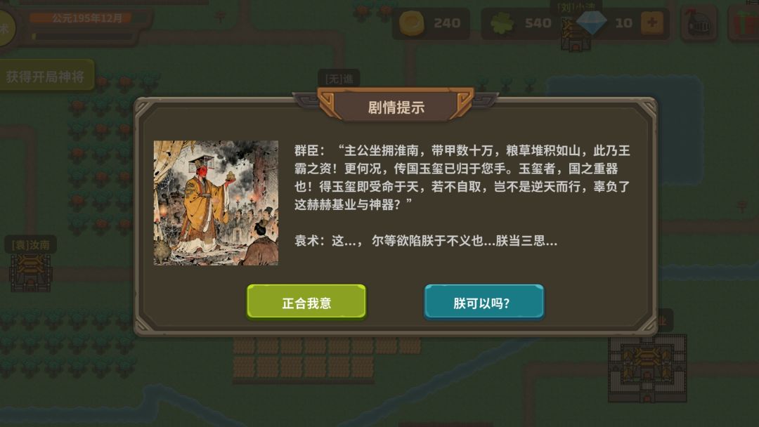 策略城池3游戏截图