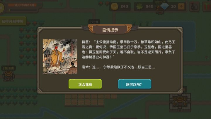 策略城池3截图