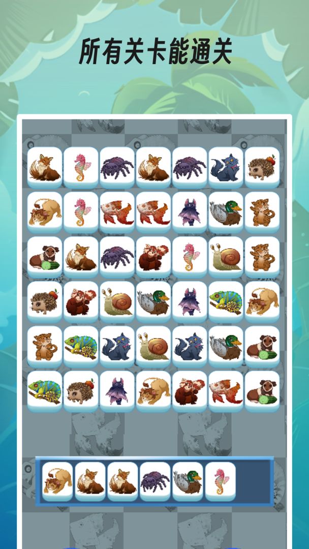 动物三消游戏截图