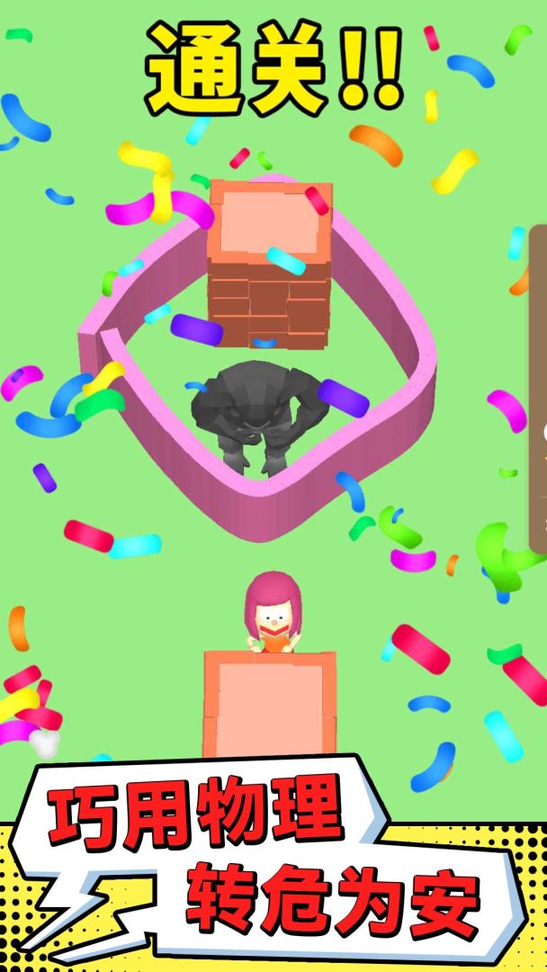 保护我方小姐姐游戏截图