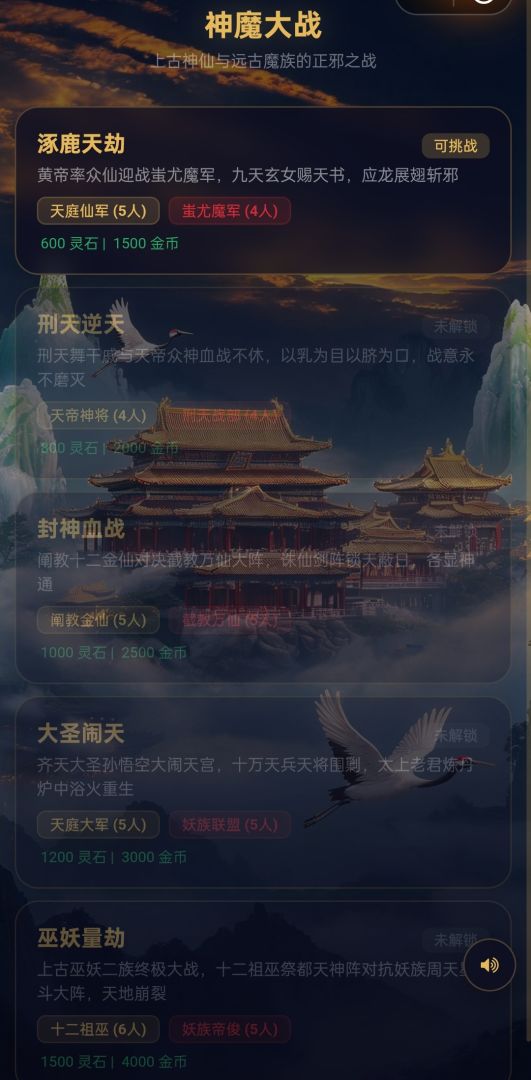 山海异兽录游戏截图