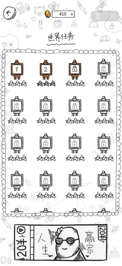 一笔一连游戏截图