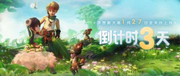 【倒计时3天福利】向梦想出发，那些回荡在《梦和梦之间》的歌声