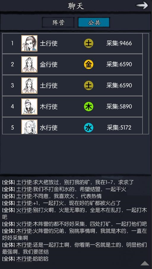 【混元五行】战斗进入白热化