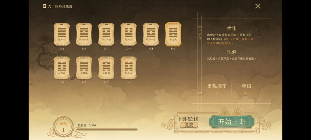 对弈五千年游戏截图