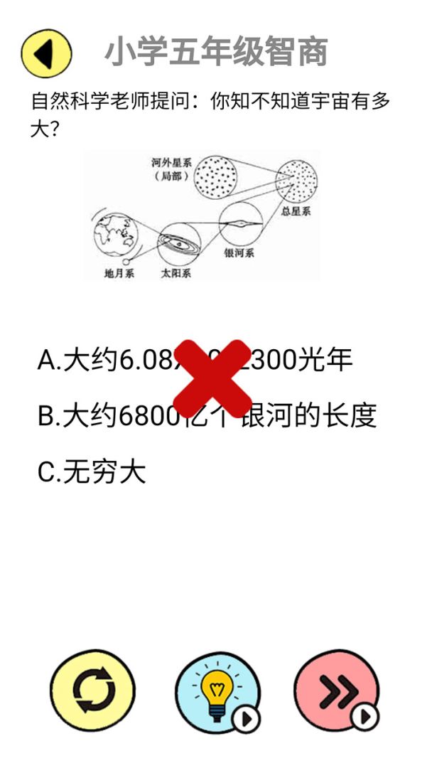 辣么大脑洞游戏截图