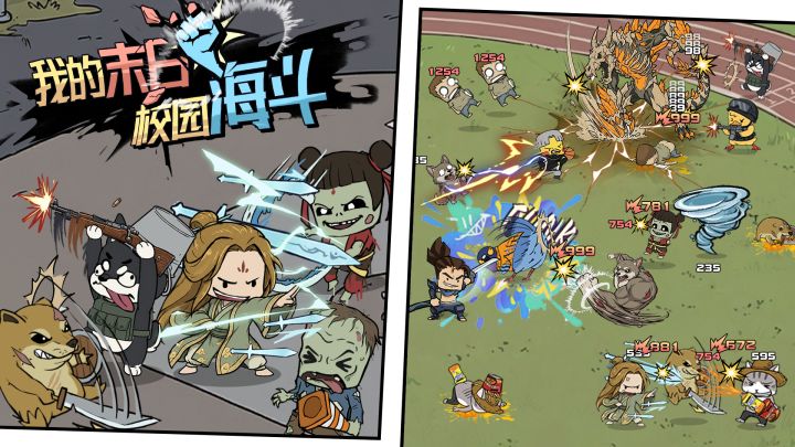 我的末日校园海斗 截图