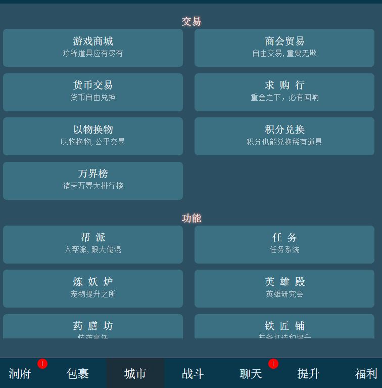 文字梦幻游戏截图
