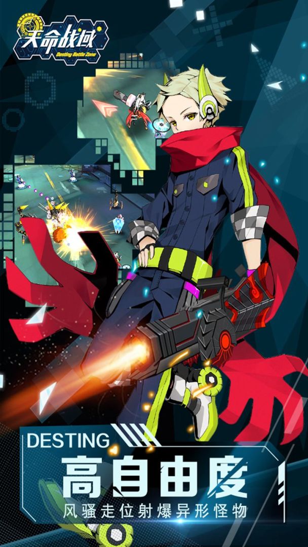 天命战域游戏截图