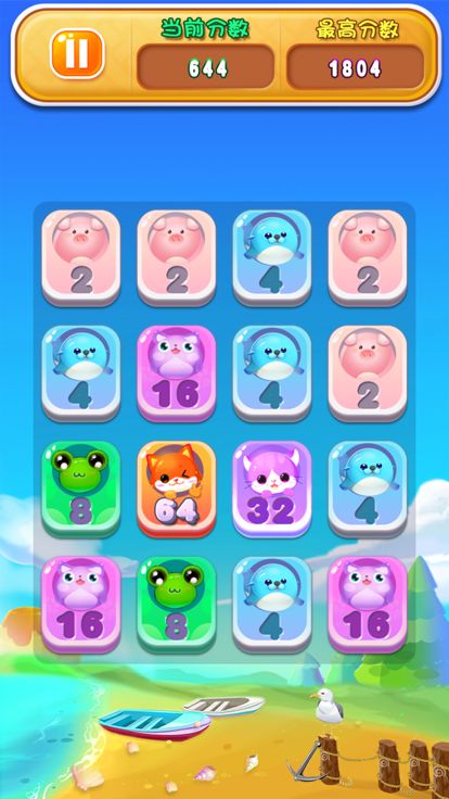 2048豪华升级版游戏截图