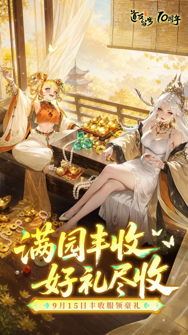 道友请留步游戏截图
