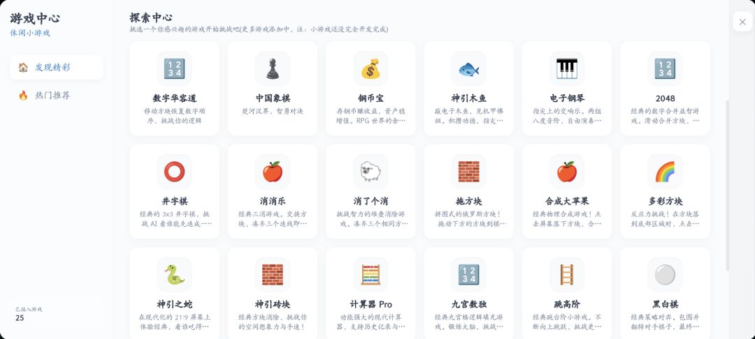 神之引游戏截图